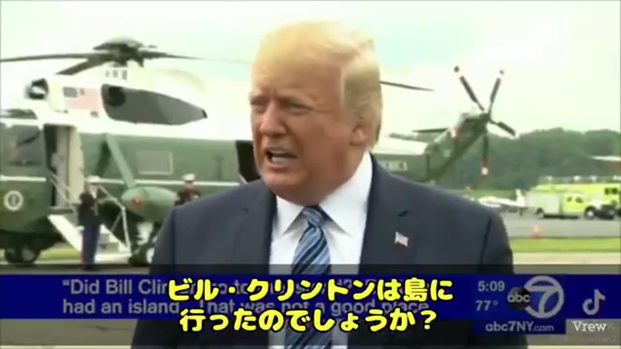 タッカーカールソン、トランプ大統領。エプステインの死について語る