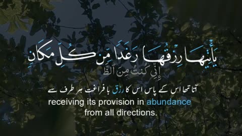🔥Surah An Nahl 16 112⚠️ سورة النحل 💔#quran #shorts #viral #love #youtubeshorts #trending #shortvideo