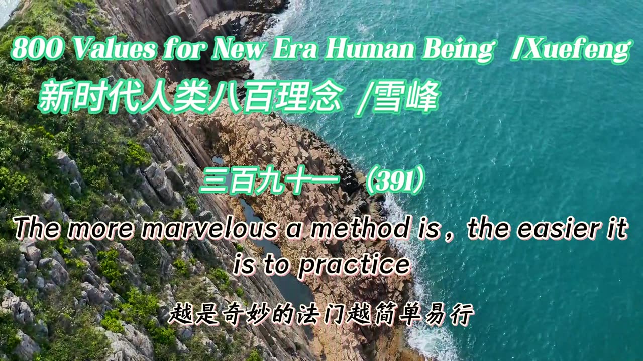 800 Values for New Era Human Being（391）