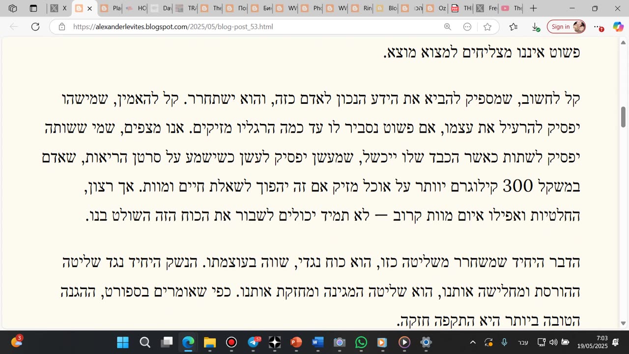ללא ידיים מיומנות המנהלות את תודעתנו, לעולם לא היו כל כך הרבה אנשים נשאבים להרגלים אלו