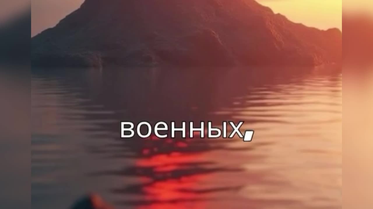 остров призрак