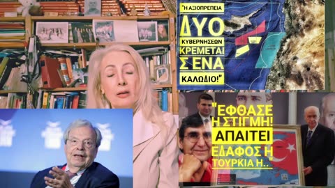 Αποκλειστικο:"Σκούρα' για καλώδιο !Άργησες#αιγαιο#κυπρος τη#navtex_Μητσοτάκης#KYΣΕΑ"Παγώνει"Αγκυρα