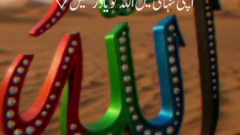 Ya Allah pak