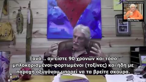 DR. ROBERT MORSE - Κοροϊδο-ϊος COVID19 - 3ο μέρος