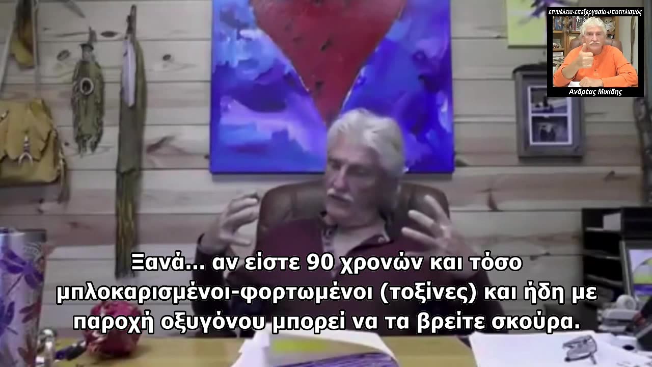 DR. ROBERT MORSE - Κοροϊδο-ϊος COVID19 - 3ο μέρος