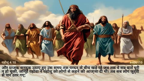 विलापगीत की पुस्तक, हिंदी पवित्र बाइबिल एआई के साथ सचित्र (संस्करण 3)