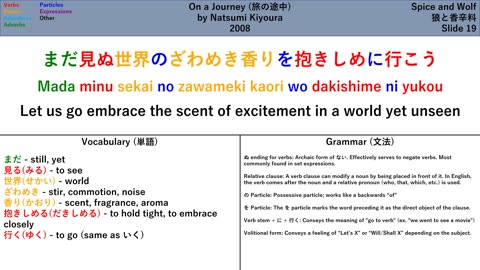 Learn Japanese Through Music: Tabi no Tochuu (Natsumi Kiyoura) - Grammar and Vocab