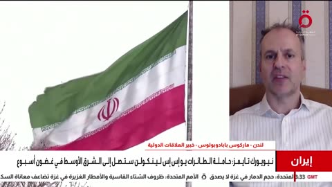 Dr. Marcus assessed whether the US will strike Iran