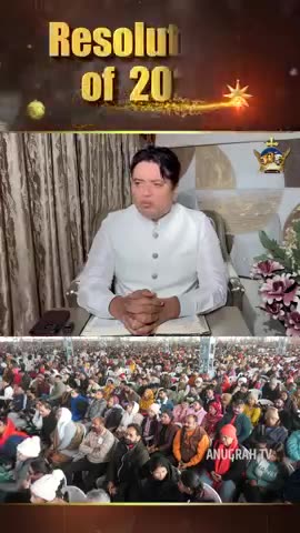 Resolution of 2025 New Year 2025 का संकल्प