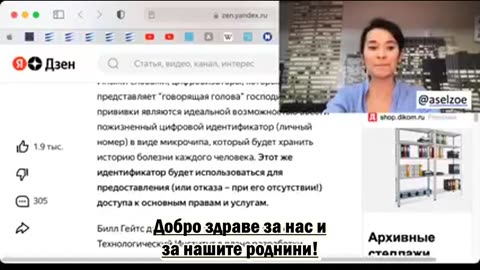 5. 4. 3. Патент; Новая валута; 666; (българси и руски езици)