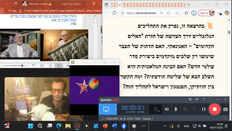 🚀 הנרטיב של הדתות המונותאיסטיות מתחיל להתמוסס, ובמקומו קמות תנועות חדשות כמו CHRISLAM ו-ZUISM.