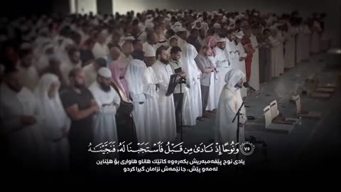 سورة الأنبياء كاملة __ تلاوة مؤثرة خاشعة __ هيثم الدخين
