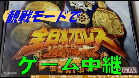 All Japan Pro Wrestling (Game) live stream-6th Champion Carnival-Day 1
