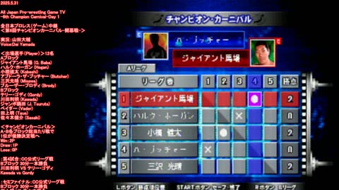All Japan Pro Wrestling (Game) live stream-6th Champion Carnival-Day 1