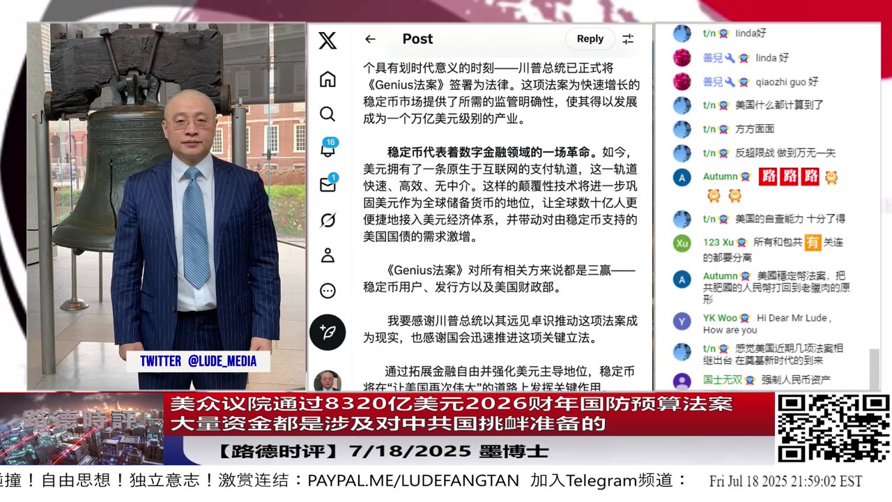 美众议院通过8320亿美元2026财年国防预算法案，大量资金都是涉及对中共国挑衅准备的意味着什么？7/18/2025 墨博士