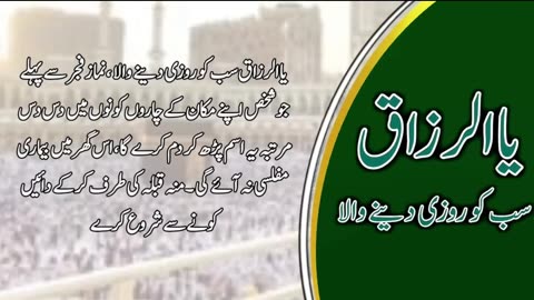 Ar-Razzaq (الرزاق) - The Provider#quranrecitation #quranverses #quranvideo #quran #quran_alkarim