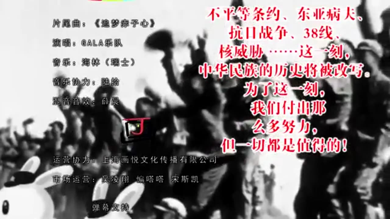 《那年那兔那些事儿》第一季 09 中国的第一颗原子弹 那年那兔那些事儿：种花家的历史