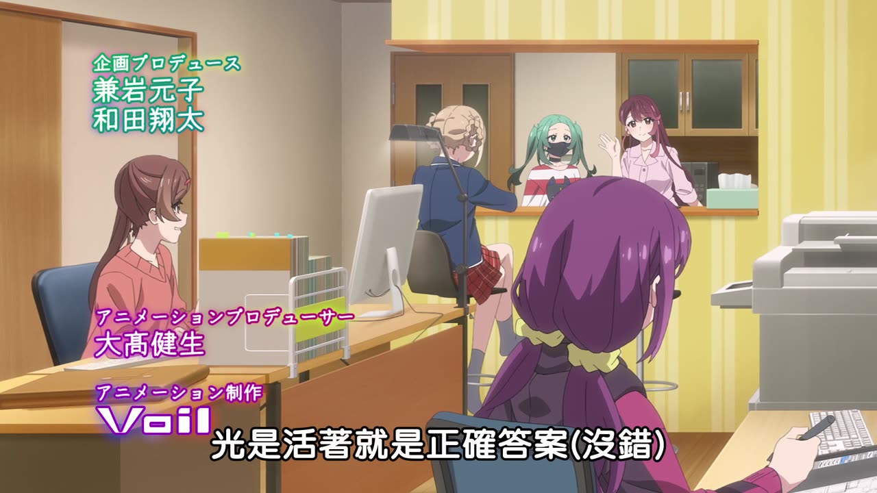 Egao no Taenai Shokuba Desu 06