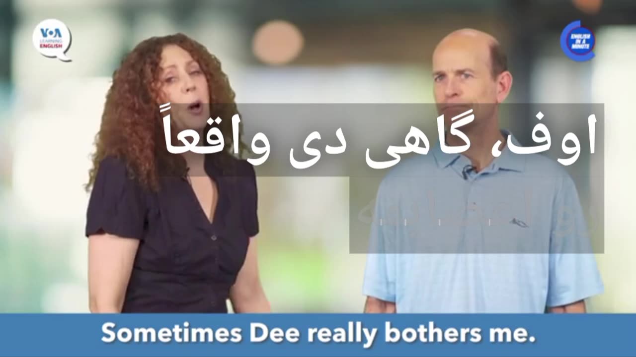 English in a Minute: Dish It Out but Can't Take It