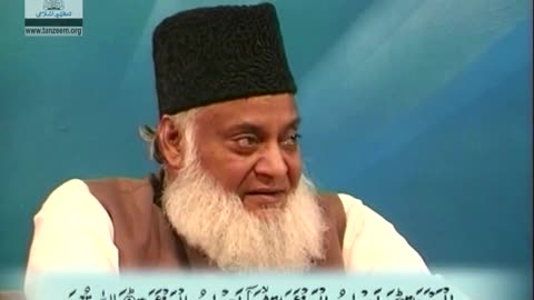 Bayan-ul-Quran (Surah Ar-Rehman 33 To Surah Al-Waqiah End) By Dr. Israr Ahmed | 91/108