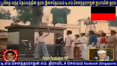 kalaignar karunanidhi Legend & Tm Soundararajan Legend Messages