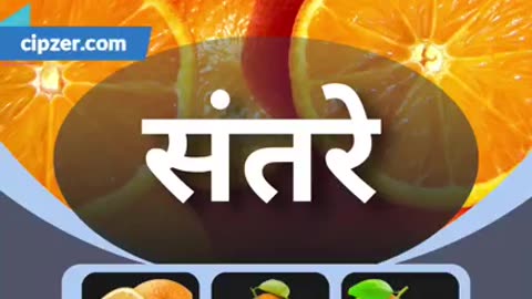 Santara Khane Ke Fayde
