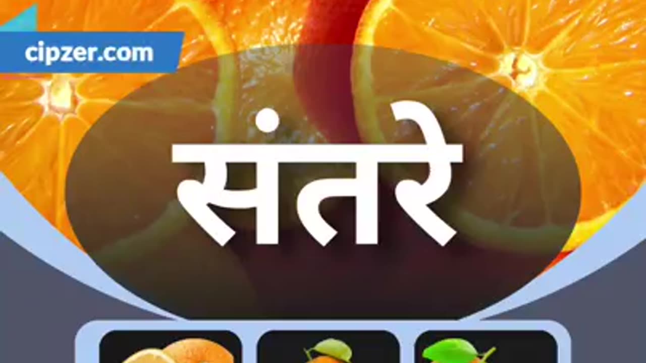 Santara Khane Ke Fayde