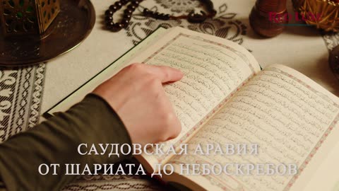 Саудовская Аравия От Шариата до Небоскребов — Полный Гид по Путешествию. Red Luxe. Умра круглый год