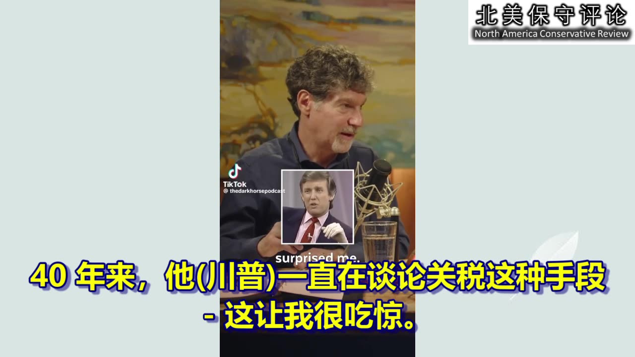 川普总统的关税政策是四十年磨一剑