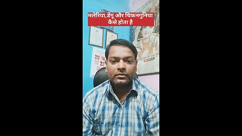 मलेरिया, डेंगू और चिकनगुनिया ।