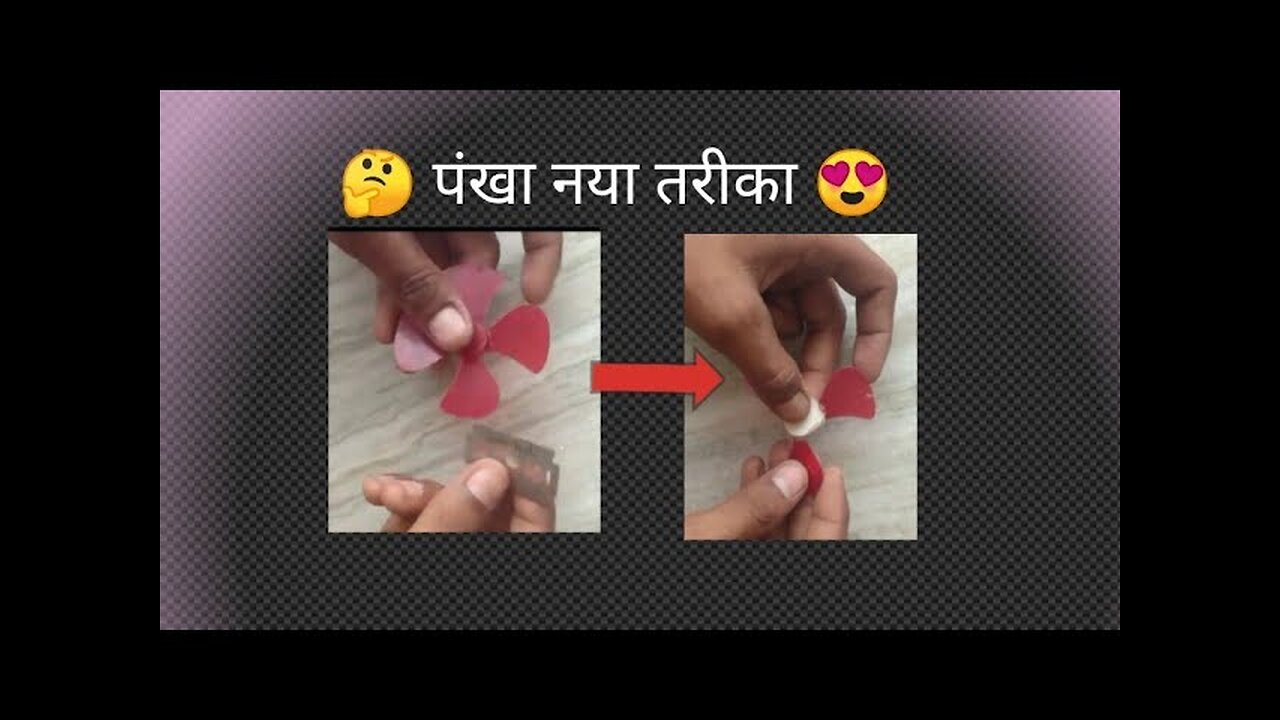 fan new idea