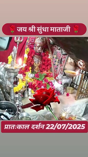 22.7.2025 SUNDHA MATA AARTI DARSHAN