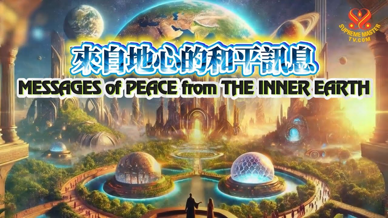 Messages of Peace from the Inner Earth (full)
