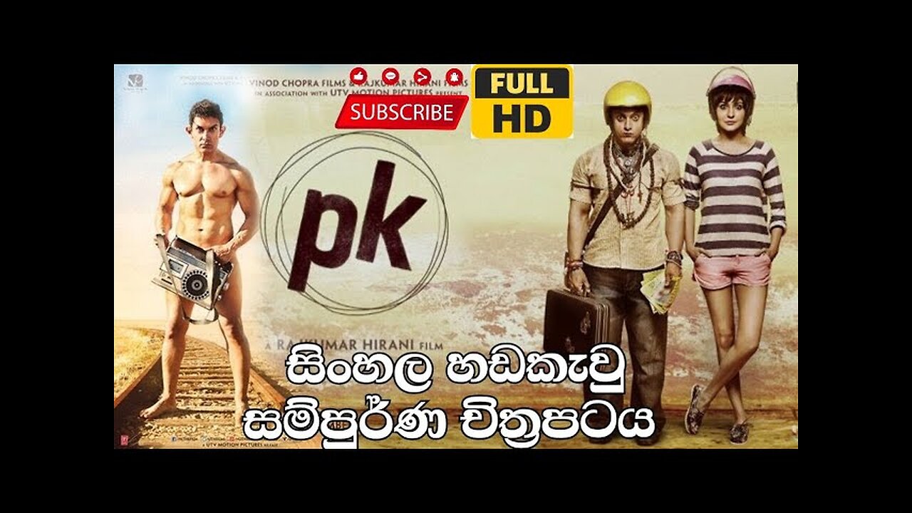 Pk full movie /සිංහල හඩකැවූ සම්පූර්ණ චිත්රපටය😁