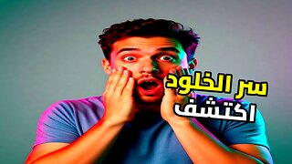 سر العيش حتى 100 عام: 5 مناطق زرقاء تفضح أسرار الخلود المنسية!