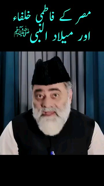 Egypt and MAYLAD UN NABI