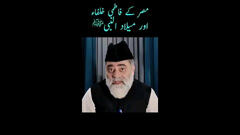 Egypt and MAYLAD UN NABI