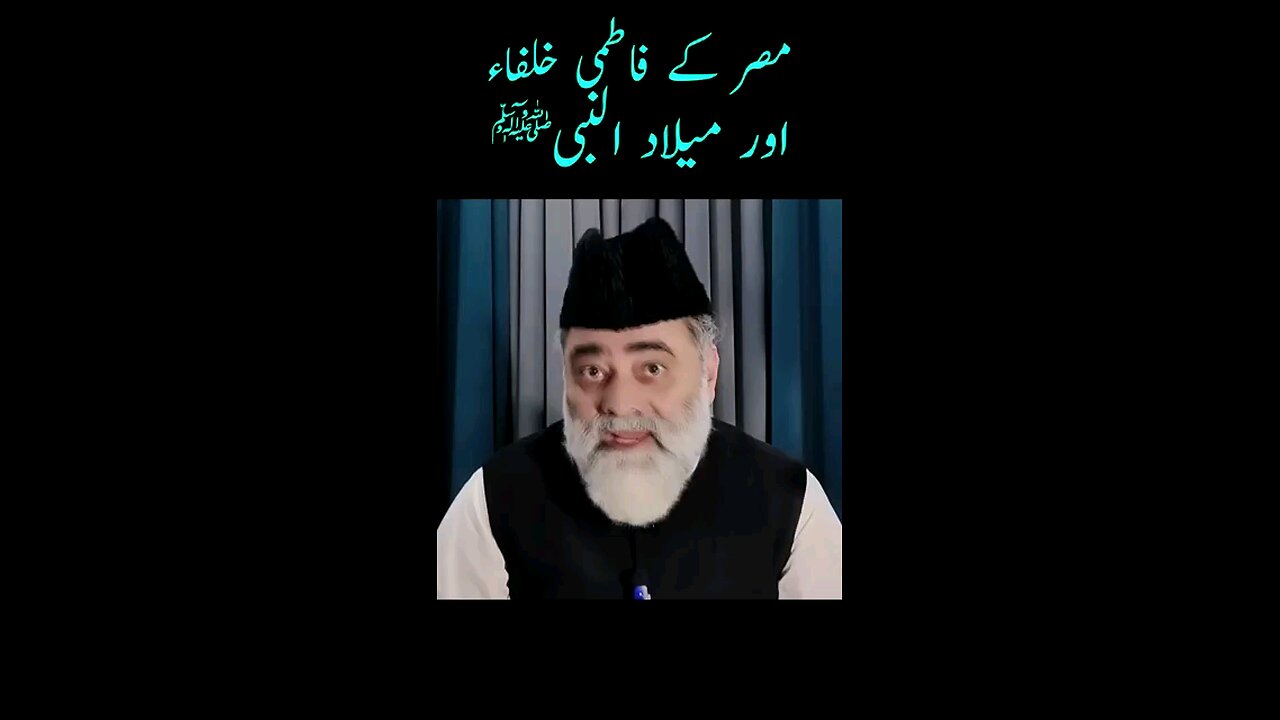Egypt and MAYLAD UN NABI