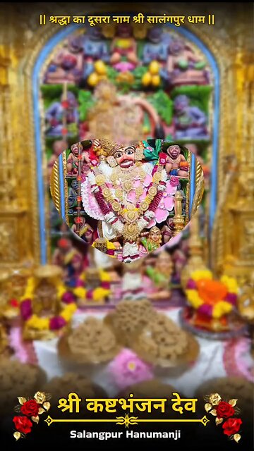 KASHTBHANJANDEV 17.10.2025