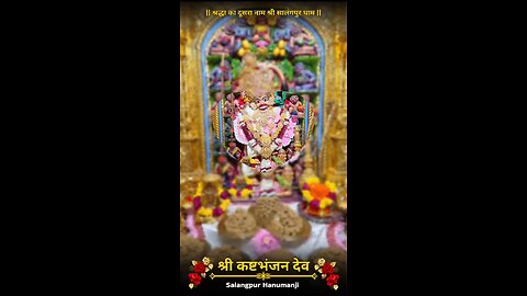 KASHTBHANJANDEV 17.10.2025