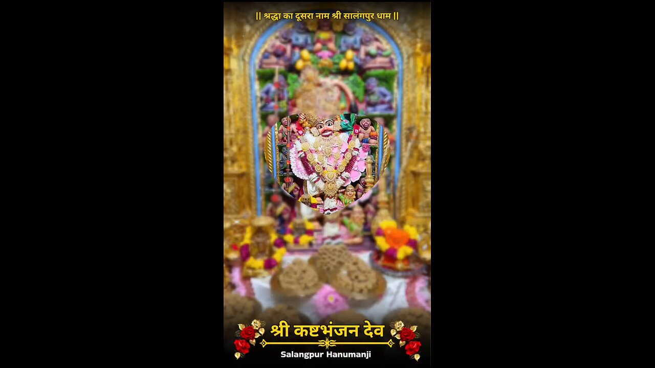 KASHTBHANJANDEV 17.10.2025