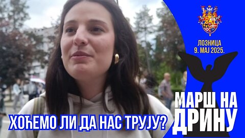 Hoćemo li da nas truju? - Студентски „Марш на Дрину“, Лозница