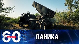 60 минут. Украинские боевики паникуют и отходят с позиций