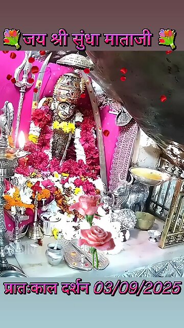 3.9.2025 SUNDHA MATA AARTI DARSHAN