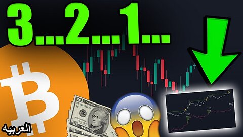 05 Jan 2025 - ماذا ...كل حاملي البتكوين وXRP الكردانو و الدوج و السولانا يحتاجون إلى رؤية هذا الشارت