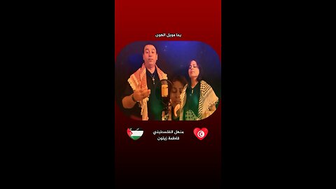 بما وين الهوى