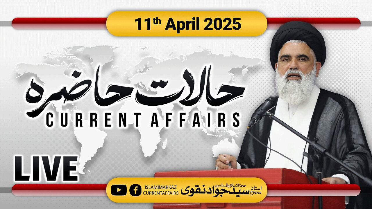 🔴Live - Current Affairs (Halat e Hazira) | Ustad Syed Jawad Naqvi | 11th Apr 2025