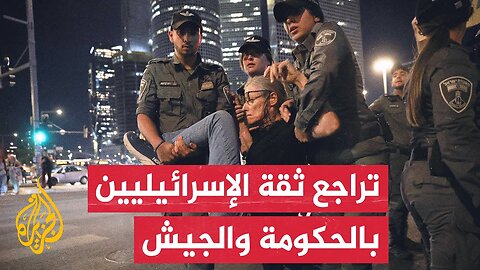 استطلاع إسرائيلي للرأي: تراجع ثقة الإسرائيليين في نتنياهو إلى 30% وفي الحكومة إلى 23%