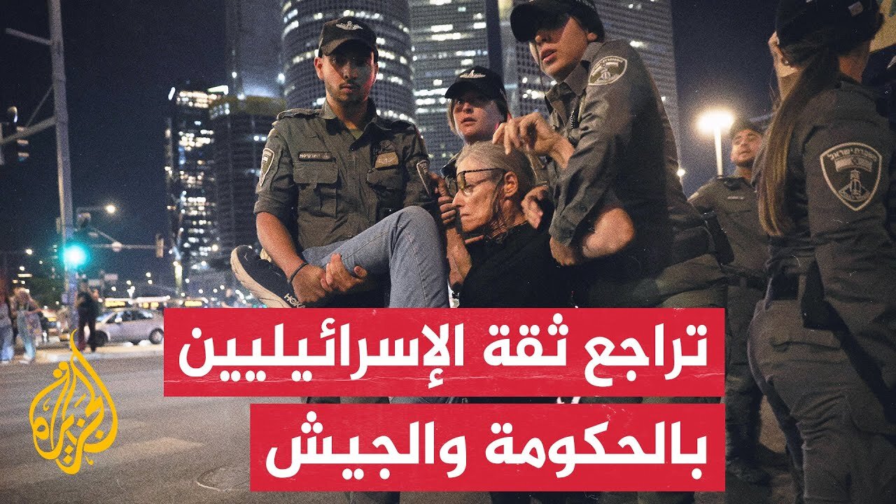 استطلاع إسرائيلي للرأي: تراجع ثقة الإسرائيليين في نتنياهو إلى 30% وفي الحكومة إلى 23%