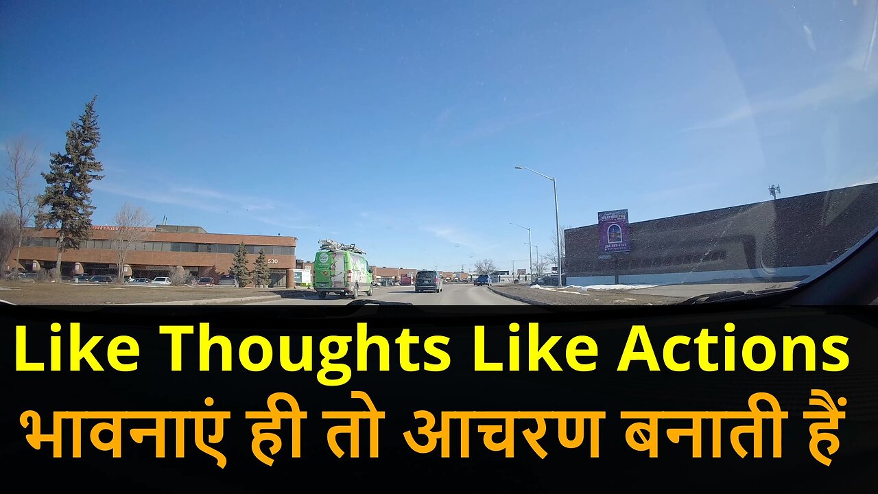 Thought-Action Fusion (TAF) ! Like Thoughts Like Actions भावनाएं ही तो आचरण बनाती हैं #canada #rawat